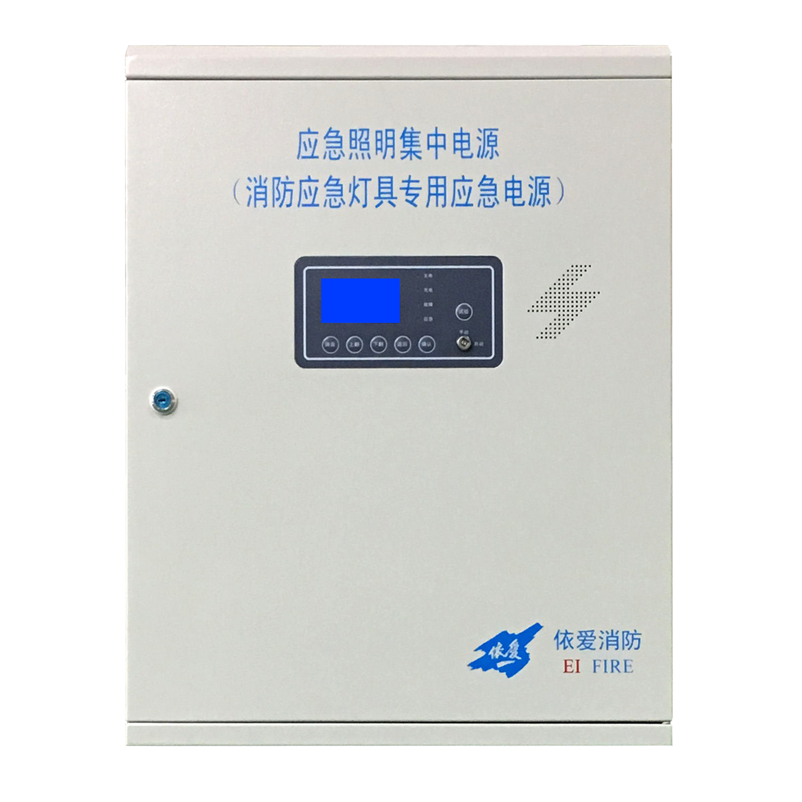 EI-D-0.4、0.2KVA應急照明集中電源