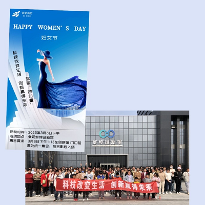 慶祝三八婦女節(jié)，感受科技創(chuàng)新力量