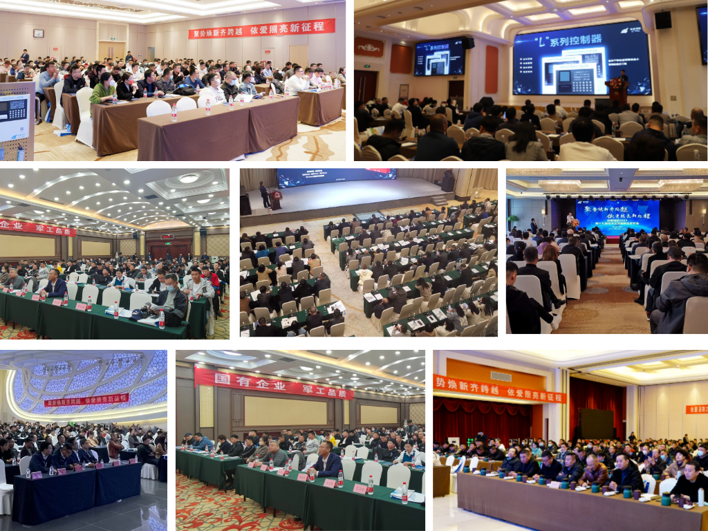 聚勢煥新齊跨越，依愛照亮新征程  ——2023年依愛消防第十九屆技術(shù)交流暨新品發(fā)布會專題報道