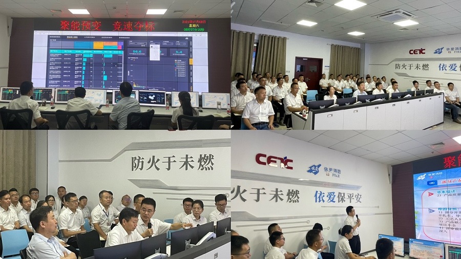 聚能、預(yù)變、競(jìng)速、奪標(biāo)！ -- 依愛(ài)消防2023年年中會(huì)議勝利召開(kāi)